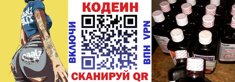 Кодеиновый сироп Lean Purple Drank где можно купить Островной