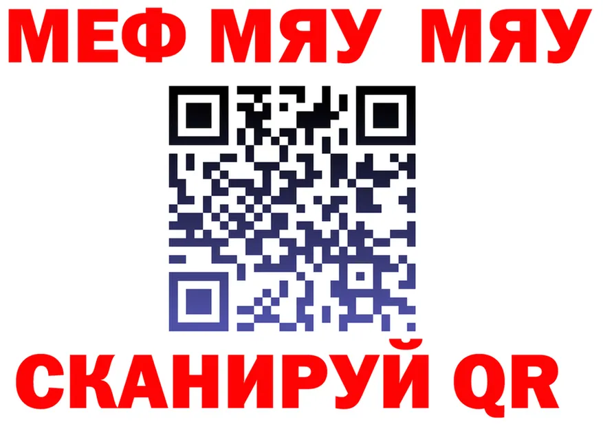 МЯУ-МЯУ кристаллы tor это kraken Островной